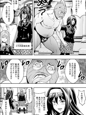 [フリーダムプロフェット] 性交で闘技する女学院 [無修正] [DL版]_04