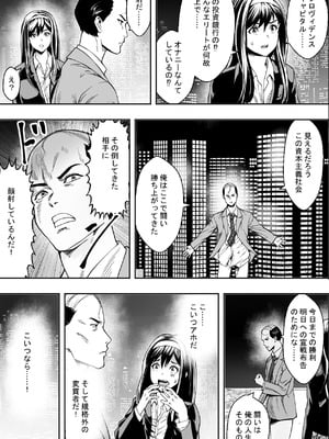 [フリーダムプロフェット] 性交で闘技する女学院 [無修正] [DL版]_15