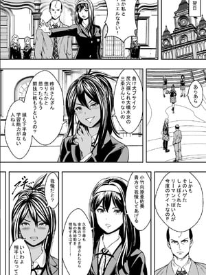 [フリーダムプロフェット] 性交で闘技する女学院 [無修正] [DL版]_16
