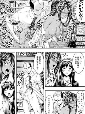[フリーダムプロフェット] 性交で闘技する女学院 [無修正] [DL版]_17
