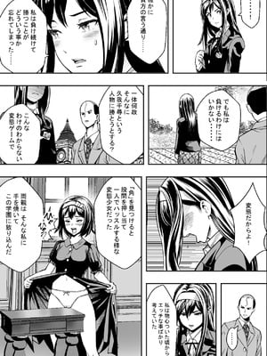 [フリーダムプロフェット] 性交で闘技する女学院 [無修正] [DL版]_23