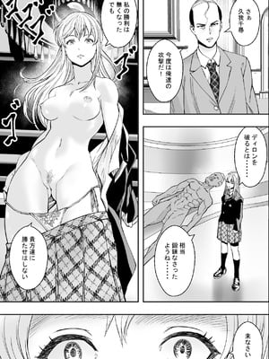 [フリーダムプロフェット] 性交で闘技する女学院 [無修正] [DL版]_39