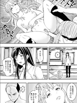 [フリーダムプロフェット] 性交で闘技する女学院 [無修正] [DL版]_40
