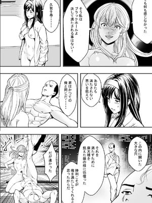 [フリーダムプロフェット] 性交で闘技する女学院 [無修正] [DL版]_44
