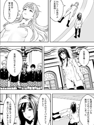 [フリーダムプロフェット] 性交で闘技する女学院 [無修正] [DL版]_50