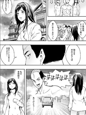 [フリーダムプロフェット] 性交で闘技する女学院 [無修正] [DL版]_52