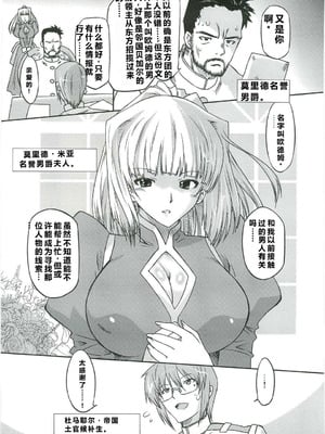 (C82) [おおた堂 (おおたたけし)] White Passion ミルキーペイン [qR9个人汉化]_04
