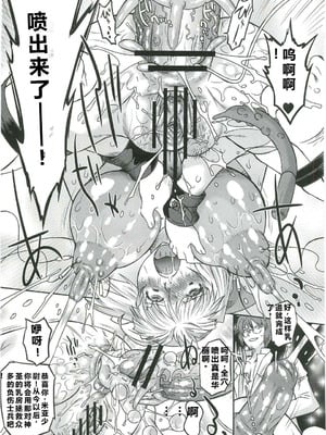 (C82) [おおた堂 (おおたたけし)] White Passion ミルキーペイン [qR9个人汉化]_22