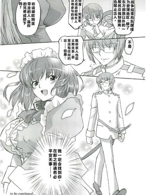 (C82) [おおた堂 (おおたたけし)] White Passion ミルキーペイン [qR9个人汉化]_28