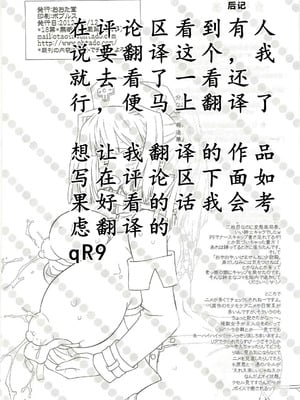 (C82) [おおた堂 (おおたたけし)] White Passion ミルキーペイン [qR9个人汉化]_29