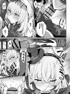 [ちうさんキングダム (かざみちう)] さくらノ讃美歌 (ブルーアーカイブ)｜樱吟诵的赞美歌 [欶澜汉化组] [DL版]_43