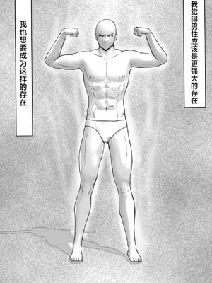 [てつのひじ] メス負け (オリジナル) [不咕鸟汉化组]_02