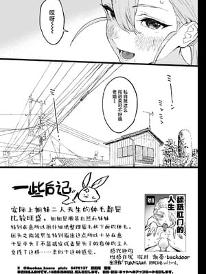 [郁村 (郁)] 夏ぴ！｜夏P！[白杨汉化组] [DL版]_56