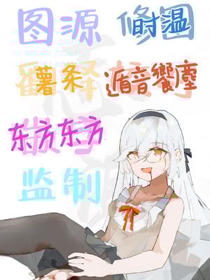 [郁村 (郁)] 夏ぴ！｜夏P！[白杨汉化组] [DL版]_65