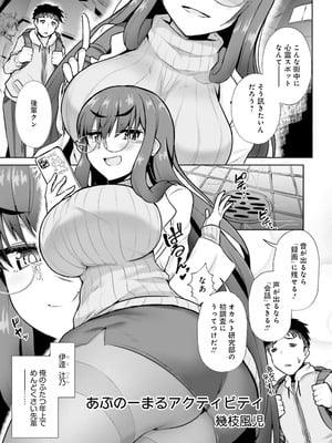[アンソロジー] ムチムチでたわわに実った巨乳がいっぱい！ アンソロジーコミック [DL版]_005