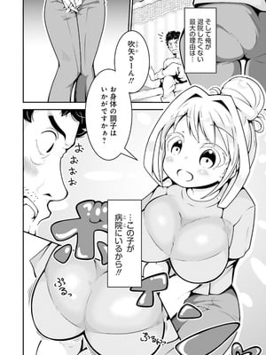 [アンソロジー] ムチムチでたわわに実った巨乳がいっぱい！ アンソロジーコミック [DL版]_054