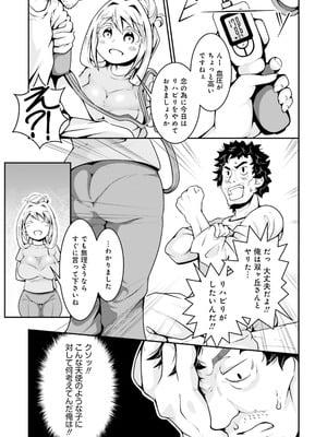 [アンソロジー] ムチムチでたわわに実った巨乳がいっぱい！ アンソロジーコミック [DL版]_059