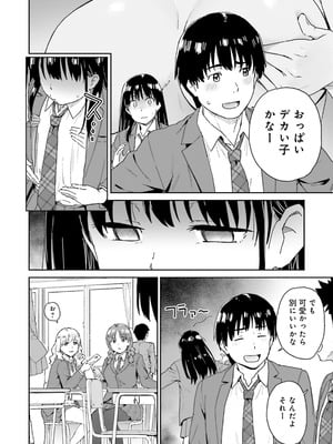 [アンソロジー] ムチムチでたわわに実った巨乳がいっぱい！ アンソロジーコミック [DL版]_106