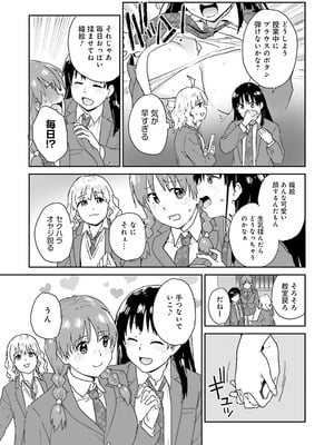 [アンソロジー] ムチムチでたわわに実った巨乳がいっぱい！ アンソロジーコミック [DL版]_115