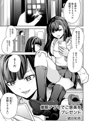 [アンソロジー] ムチムチでたわわに実った巨乳がいっぱい！ アンソロジーコミック [DL版]_135