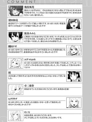 [アンソロジー] ムチムチでたわわに実った巨乳がいっぱい！ アンソロジーコミック [DL版]_145