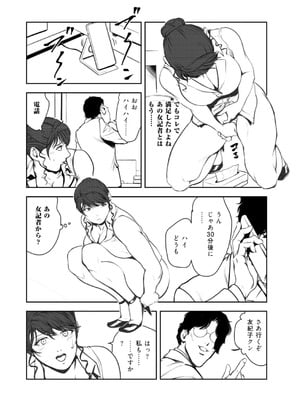 [秋水社ORIGINAL] [岬ゆきひろ] 肉秘書・友紀子49_19