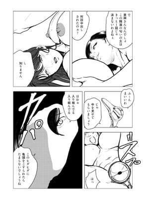 [秋水社ORIGINAL] [岬ゆきひろ] 肉秘書・友紀子49_25