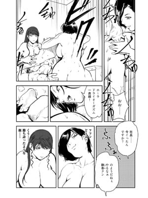 [秋水社ORIGINAL] [岬ゆきひろ] 肉秘書・友紀子49_40
