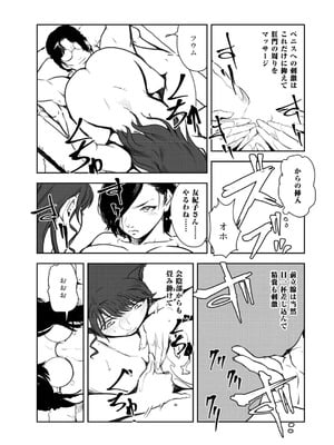 [秋水社ORIGINAL] [岬ゆきひろ] 肉秘書・友紀子49_42