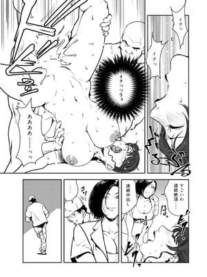 [秋水社ORIGINAL] [岬ゆきひろ] 肉秘書・友紀子49_72