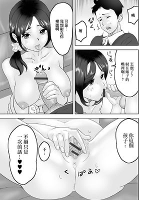 [みつや] 叔母さんと俺の秘密 (Web配信 月刊 隣の気になる奥さん vol.054) [中国翻訳]_09