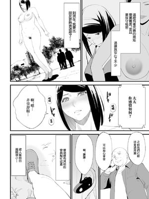 [十時企画] 露出クラブ (Web配信 月刊 隣の気になる奥さん vol.054) [中国翻訳]_04