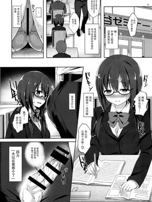 [moco chouchou (ひさまくまこ)] 優等生 綾香のウラオモテ 合集_E05