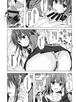 [moco chouchou (ひさまくまこ)] 優等生 綾香のウラオモテ 合集_F14