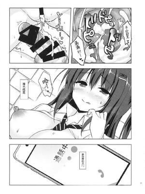 [moco chouchou (ひさまくまこ)] 優等生 綾香のウラオモテ 合集_F20
