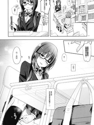 [moco chouchou (ひさまくまこ)] 優等生 綾香のウラオモテ 合集_G23