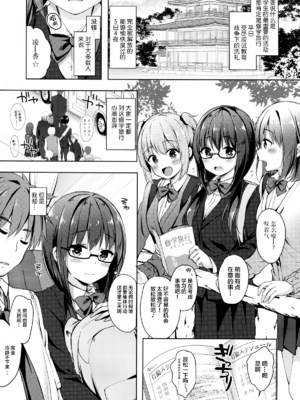 [moco chouchou (ひさまくまこ)] 優等生 綾香のウラオモテ 合集_H004