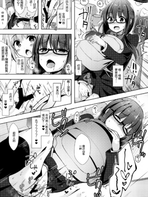[moco chouchou (ひさまくまこ)] 優等生 綾香のウラオモテ 合集_H006