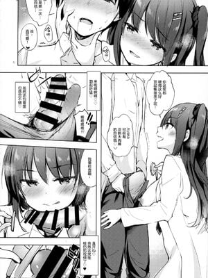 [moco chouchou (ひさまくまこ)] 優等生 綾香のウラオモテ 合集_J011
