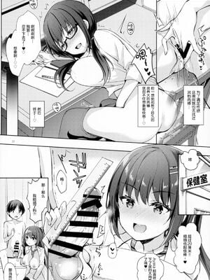 [moco chouchou (ひさまくまこ)] 優等生 綾香のウラオモテ 合集_J021