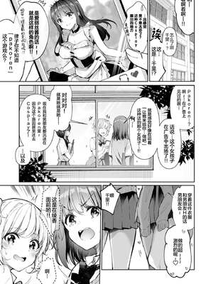 [moco chouchou (ひさまくまこ)] 優等生 綾香のウラオモテ 合集_L05