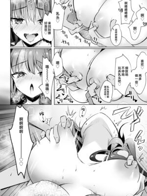 [moco chouchou (ひさまくまこ)] 優等生 綾香のウラオモテ 合集_M12