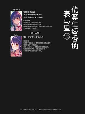[moco chouchou (ひさまくまこ)] 優等生 綾香のウラオモテ 合集_M30