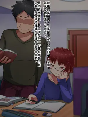 [ハグルマロクロ (銀ダイコン)]親子のヒミツ|亲子的秘密 -前後篇-[中国翻訳][粗碼]_026