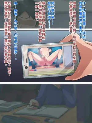 [ハグルマロクロ (銀ダイコン)]親子のヒミツ|亲子的秘密 -前後篇-[中国翻訳][粗碼]_029