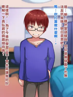 [ハグルマロクロ (銀ダイコン)]親子のヒミツ|亲子的秘密 -前後篇-[中国翻訳][粗碼]_030