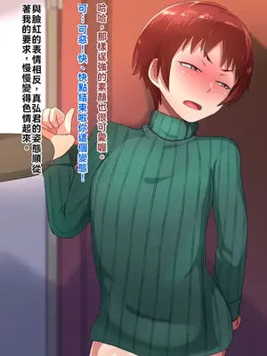 [ハグルマロクロ (銀ダイコン)]親子のヒミツ|亲子的秘密 -前後篇-[中国翻訳][粗碼]_050