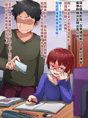 [ハグルマロクロ (銀ダイコン)]親子のヒミツ|亲子的秘密 -前後篇-[中国翻訳][粗碼]_098