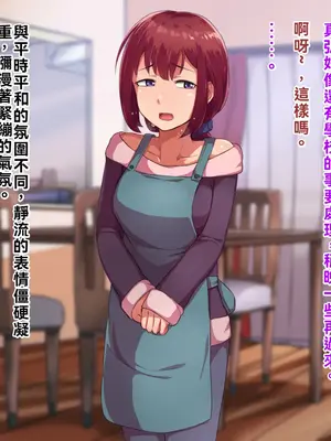 [ハグルマロクロ (銀ダイコン)]親子のヒミツ|亲子的秘密 -前後篇-[中国翻訳][粗碼]_135