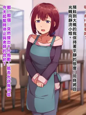 [ハグルマロクロ (銀ダイコン)]親子のヒミツ|亲子的秘密 -前後篇-[中国翻訳][粗碼]_136